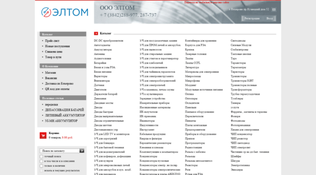 eltompro.ru