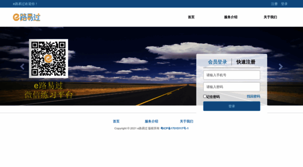 elupass.com