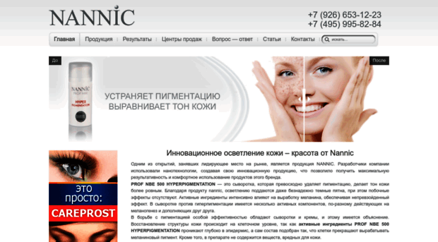 elureskin.ru