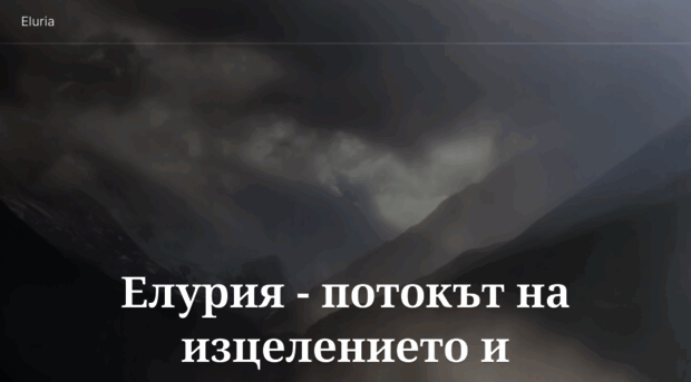 eluria.org