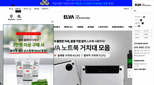 elva.co.kr