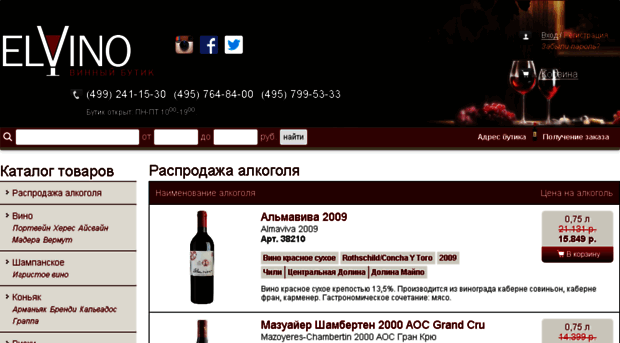 elvino.ru