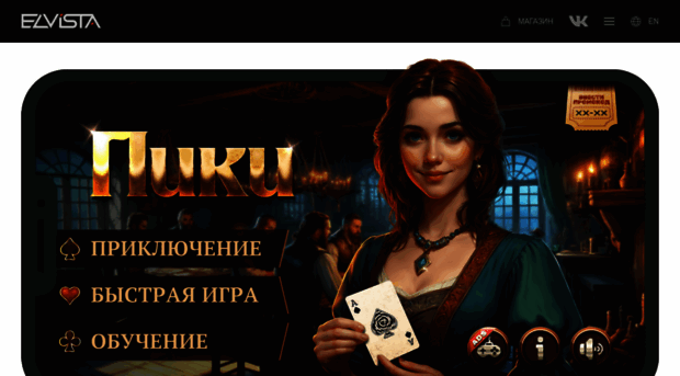 elvista.net