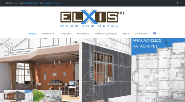 elxis.com.gr