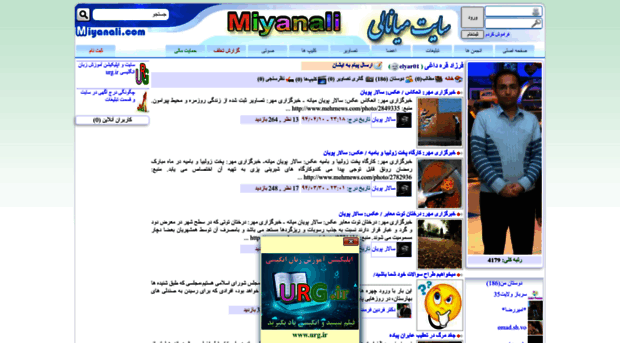 elyar01.miyanali.com