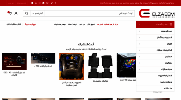 elzaeemcar.com