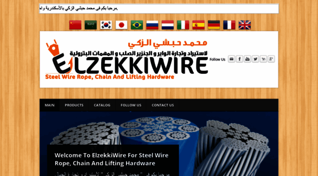 elzekkiwire.com