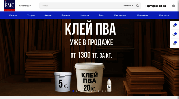 em-c.kz