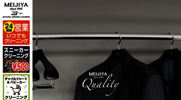 em-meijiya.com