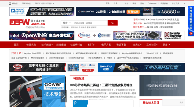 emag.eepw.com.cn