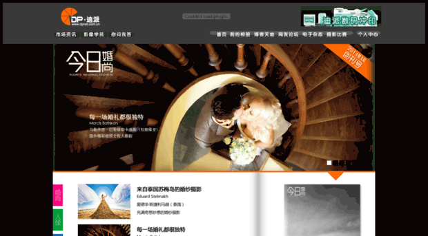 emagazine.dpnet.com.cn