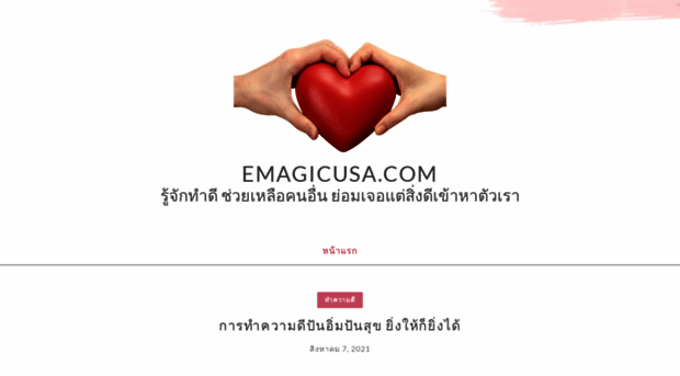 emagicusa.com