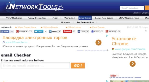 email-checker.inetworktools.com