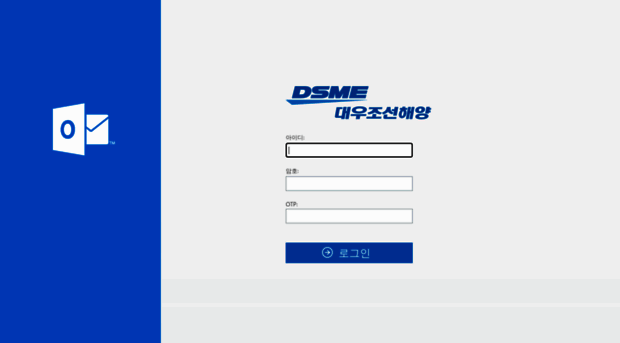 email.dsme.co.kr