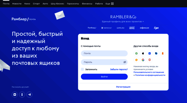email.rambler.ru