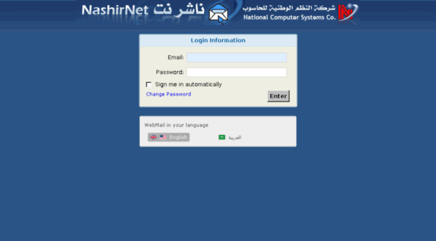 email1.nashirnet.com