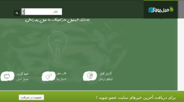 emailportal.ir