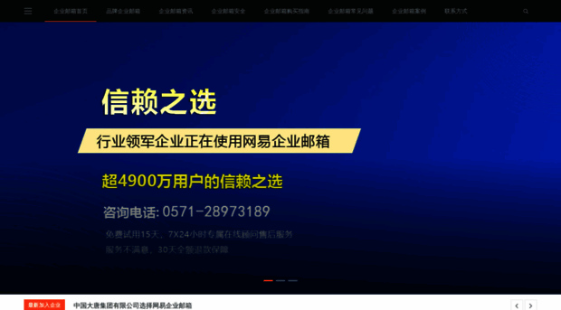emailservice.cn