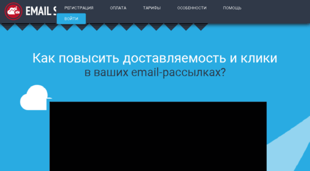 emailstable.ru