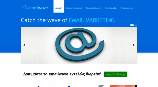 emailwave.gr