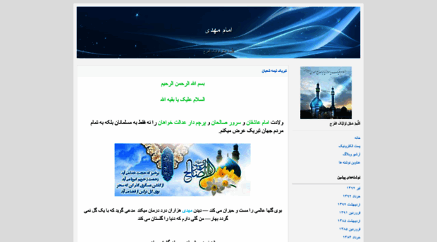 emam-mahdi.blogfa.com