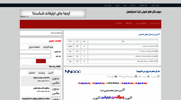 emam-school.rzb.ir