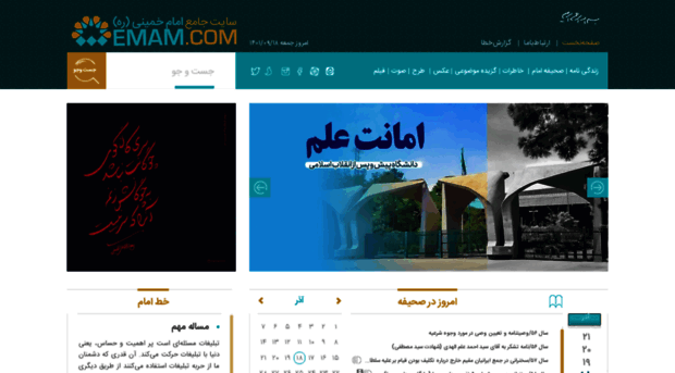 emam.com