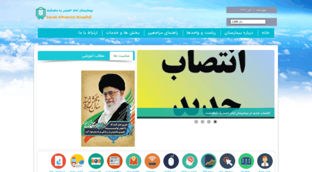 emamkhomeini.yums.ac.ir