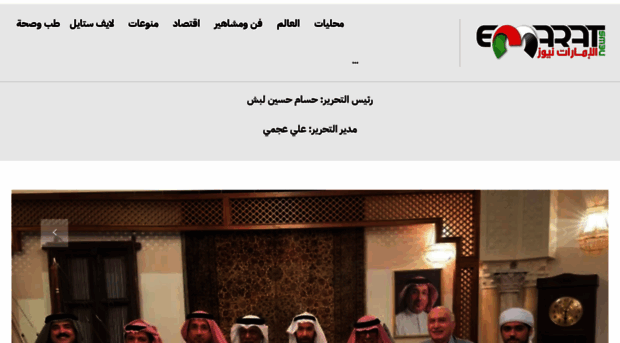 emarat-news.ae