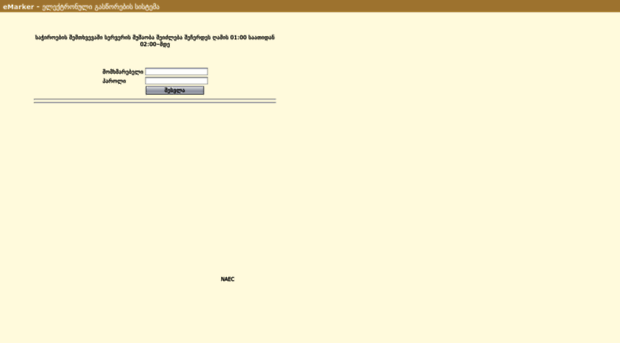 emarker.naec.ge