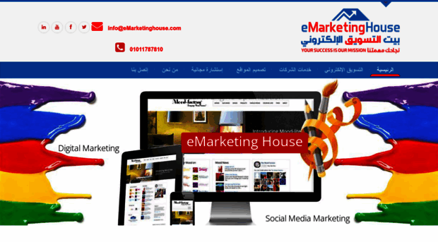 emarketinghouse.com