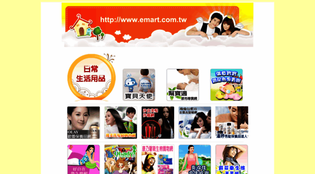 emart.com.tw