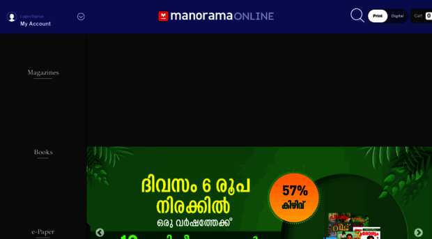 emart.manoramaonline.com