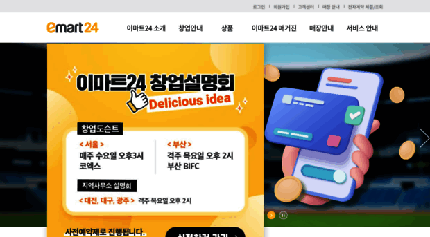 emart24.co.kr