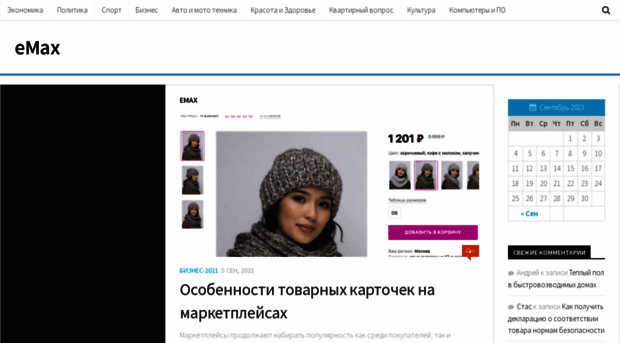 emax.ru