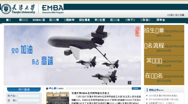 emba-china.org
