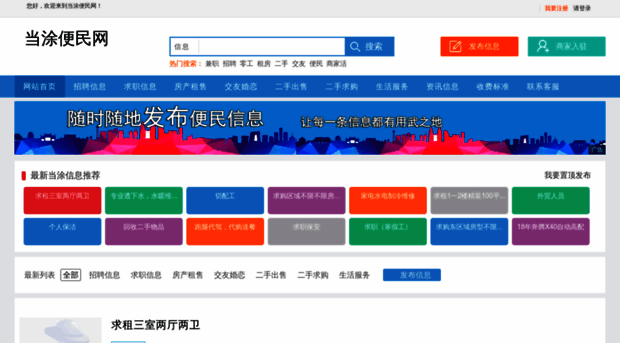 embabit.cn