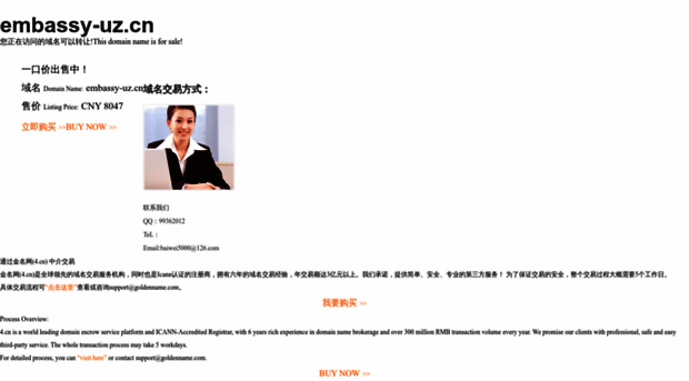 embassy-uz.cn