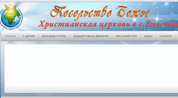 embassyofgod.org.ua