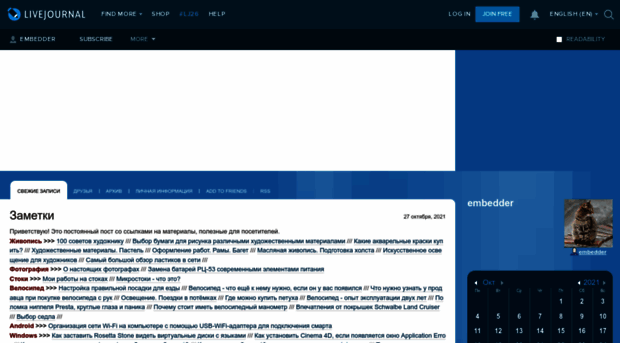 embedder.livejournal.com