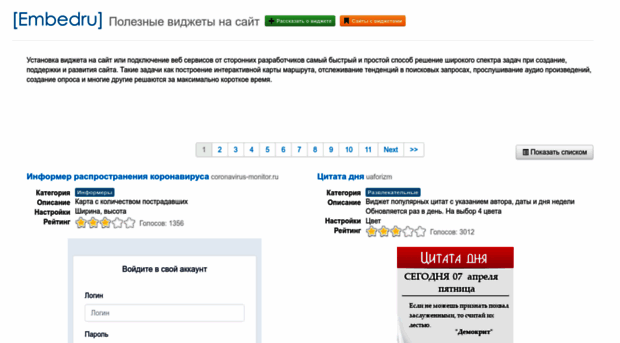 embedru.maintarget.ru