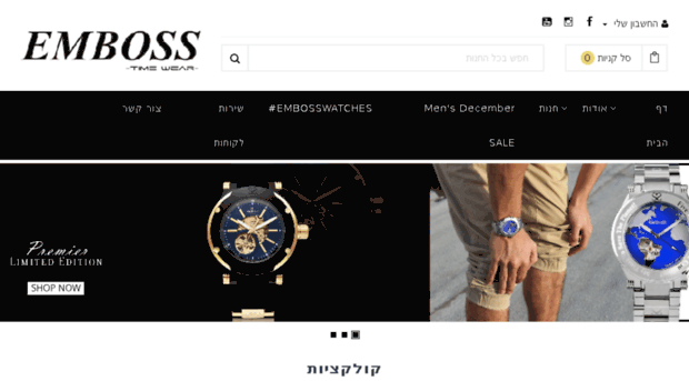 emboss-shop.co.il