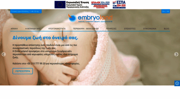 embryoland.gr