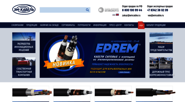 emcable.ru