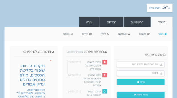 emdanet.co.il