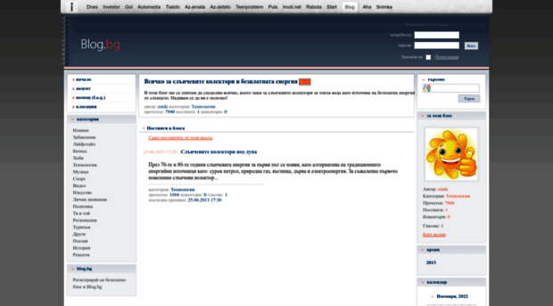 emde.blog.bg