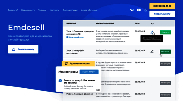 emdesell.ru