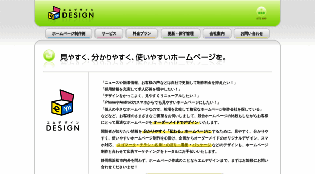 emdesign.jp