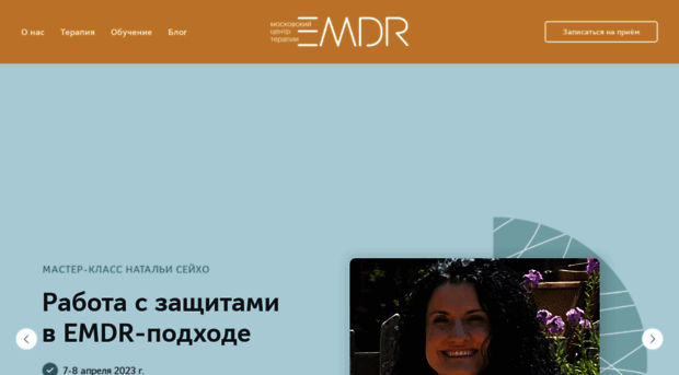 emdrrus.com