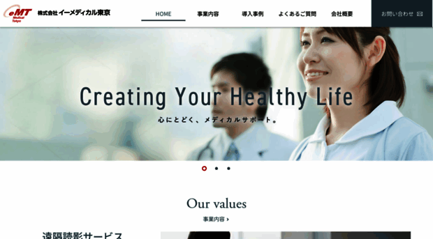 emedicaltokyo.co.jp